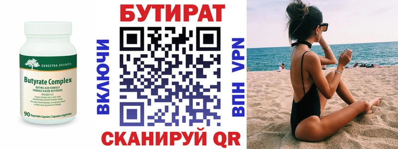 MEGA как зайти  Нелидово  Бутират оксана  цены наркотик 