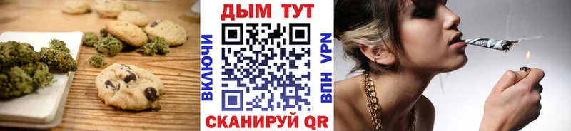 Печенье с ТГК марихуана  купить  цена  KRAKEN   Нелидово 