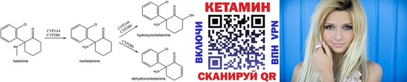 КЕТАМИН VHQ  Нелидово 