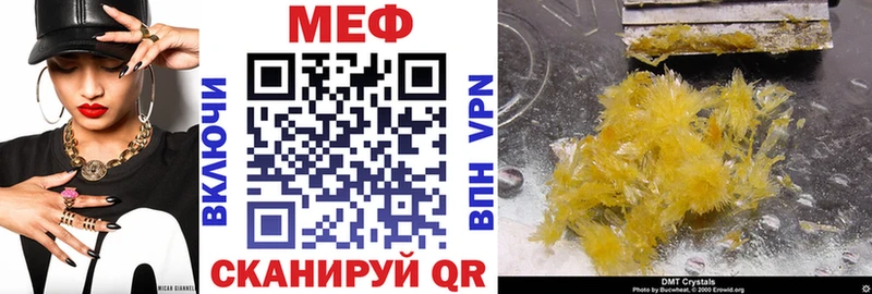Мефедрон кристаллы  Нелидово 