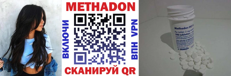 МЕТАДОН кристалл  где найти   Нелидово 